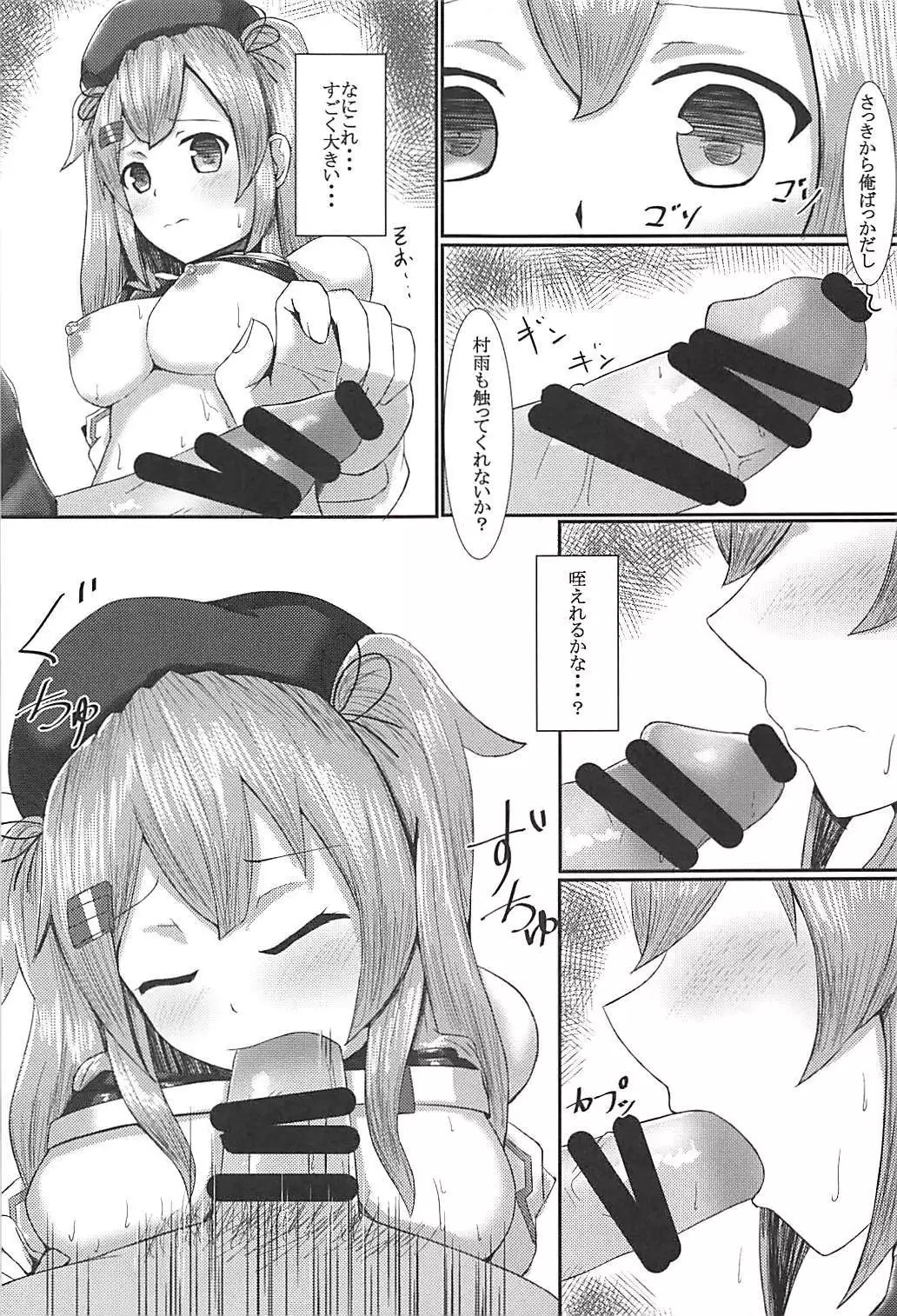 Onegai dakara Suki tte Itte?