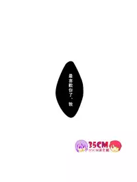 (SPARK7) [KSK. (Haruchika)] La commedia è finita (Kuroko no Basuke) [Chinese] [35CM漢化組]