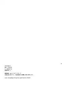 (C86) [fuka fuka (Sekiya Asami)] in the milk 3 [Chinese] [CE家族社]