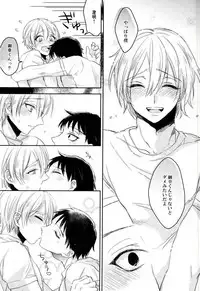 (CCOsaka109) [Osushidaisuki (Ele)] Kimi Shika Mienai (ALL OUT!!)