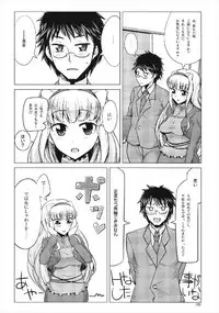 (C81) [Death Para (Tamaki Kurou)] Lovely Magic (THE IDOLM@STER CINDERELLA GIRLS)