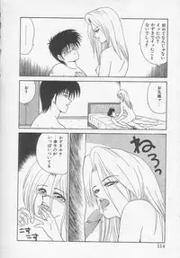 [Ikoma Ippei] Idol Toy Yuki