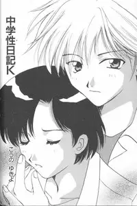 [Anthology] ANGELic IMPACT NUMBER 08 - Shingen Hen (Neon Genesis Evangelion)