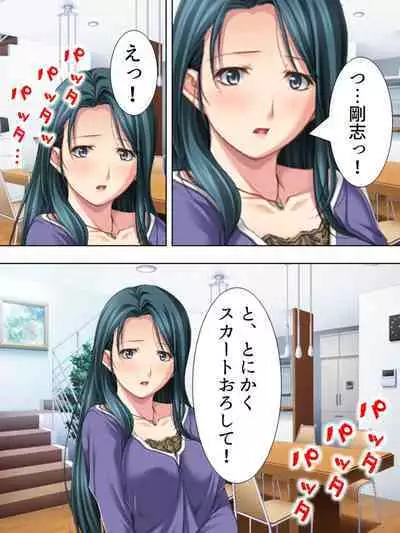 Tomodachi no Obasan ga Onanie-chuu! Omowazu Odoshite Namasounyuu! Soushuuhen