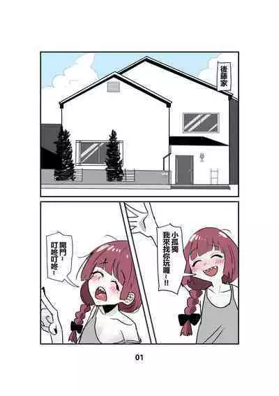 廣井和小孤獨捉i | Hiroi and Bocchi-chan having sex