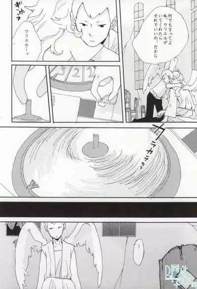 [paseri (tamiko)] precious box (Saint Onii-san)