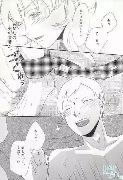 [paseri (tamiko)] precious box (Saint Onii-san)