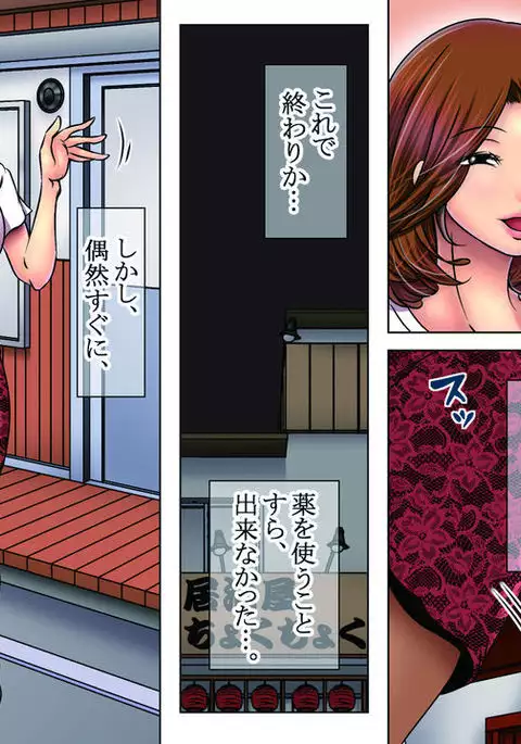 Neratta Bakunyuu Onna o Meromero ni Choukyou Suru!