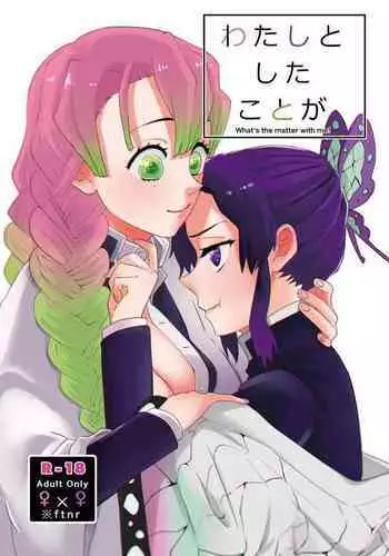 Watashi to Shita Koto ga - What's the matter with me!