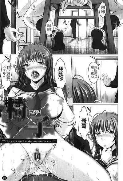 Kanojo no Nakigoe | 女朋友的哭聲