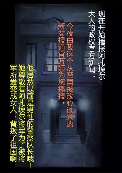 強制女装ラビリンスLAST[Chinese]【不可视汉化】