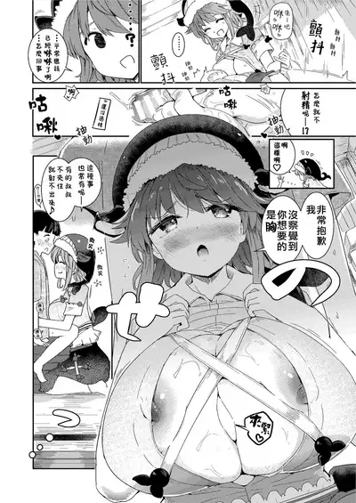 Fudeoroshi wa Kanbanmusume ni Omakaseare! | 初體驗就交給看板娘吧！