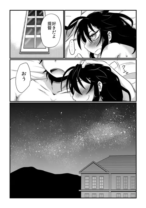 わがまま満たして