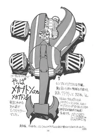 (C46) [Gyokusaidan (Mimasaka Hideaki)] Pochittona (Gatchaman, Yatterman, Tekkaman Blade II)