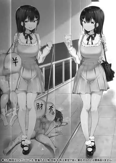 [Atelier Maso (doskoinpo)] # Fumikatsu | #TrampleLyfe [English] [Maso Translations]