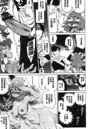 Zasshoku Yuusha Monster Musume no Otoshikata Melonbooks Gentei Kounyuu Tokuten