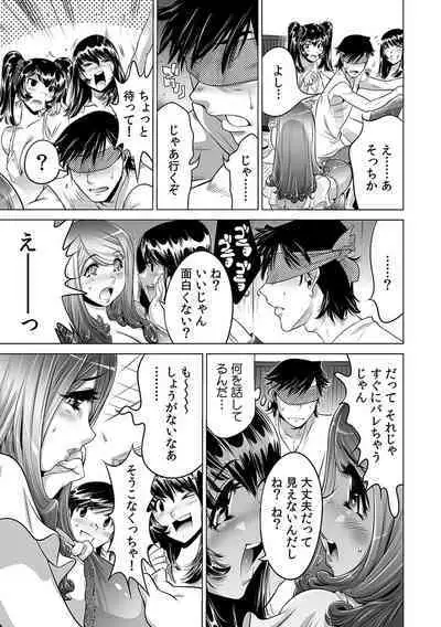 Ukkari Haicchatta!? Itoko to Micchaku Game Chuu 1-10