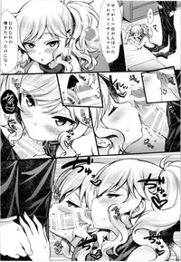 (COMIC1☆11) [Asaiumi (Asami Asami)] Yui to Ouchix (THE IDOLM@STER CINDERELLA GIRLS)