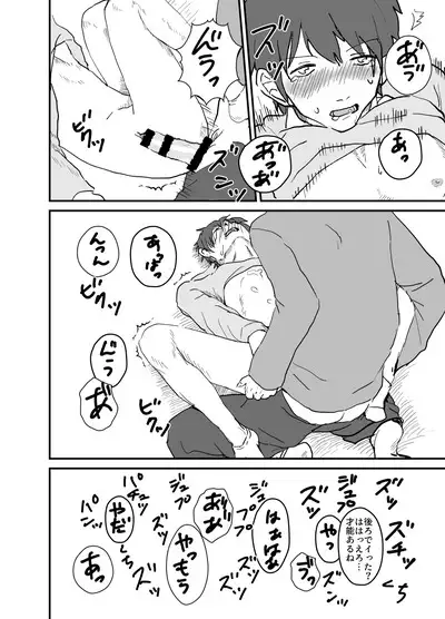 Densha no Naka no Hinichijou