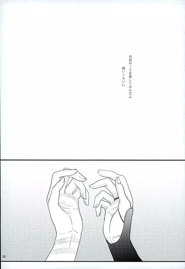 Shibari Botan to Doku Tsubaki