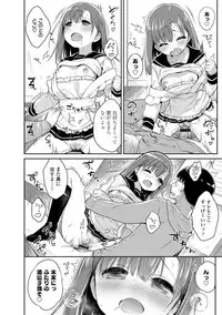 [Usashiro Mani] Hatsukoi Ecchi - First love H. [Digital]