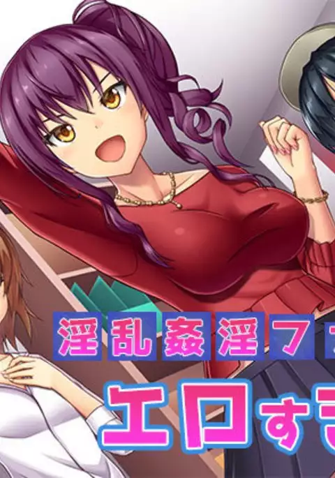 淫乱姦淫ファイル エロすぎ!