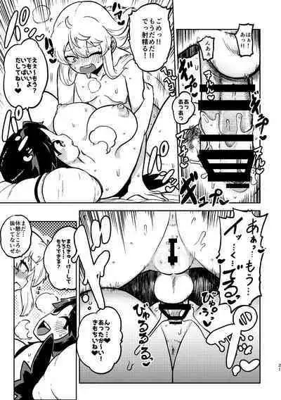 skeb na Gensou Shoujo Syuu 3