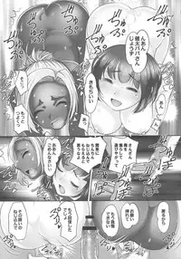 [RAYMON] Hobo to Junyuu to Tokidoki Ecchi