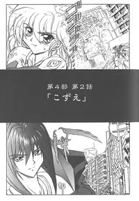 [MARO] Shalader Vol. 3