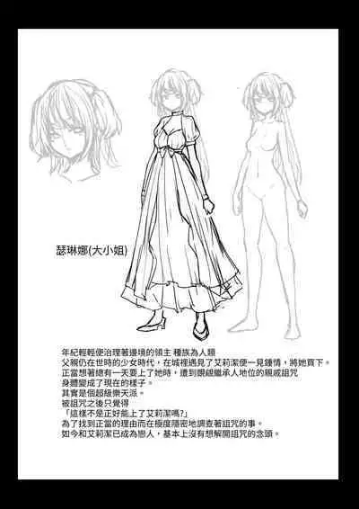 Ii kara Watashi o Dakinasai!! | 廢話少說快來抱緊我吧!!