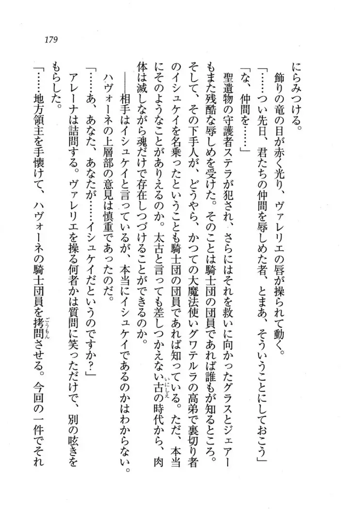 Circus～聖杯の魔法使い