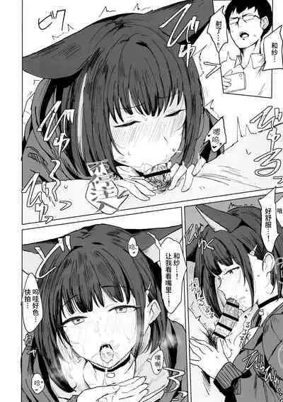 Kazusa Dori | 和纱的自拍