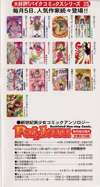 [Asai Ichiko] Berry Sweet (Various)