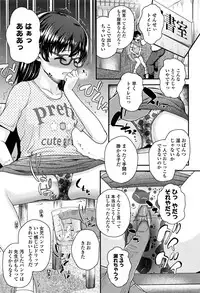 [Hikoma Hiroyuki] Mesugaki dakedo Hatsuiku Ii node Semen Kyouiku Shitemita