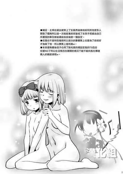 Toriatsukai Chuui!! Mahou no Datsumou Cream. 3.75