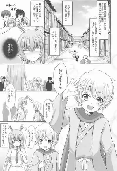 (Kouroumu 17) [Granberry Heaven (Reimei)] Gensou Shoujo no Seikatsu (Touhou Project)