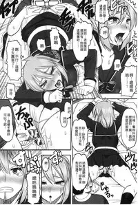 [Mokkouyou Bond] Anata ga Shaseiku Gao, Mite Ageru. | 你那一副射精的表情、讓我看一看。 [Chinese]