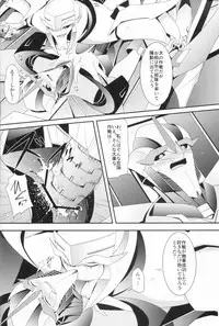 (SPARK8) [ATORA (Atora)] Weapon Link (Transformers)