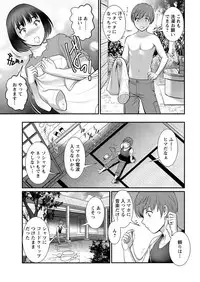 [Saigado] Mana-san to Moya o Hanarete… Ch. 1-4 [Digital]