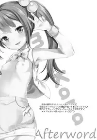 (CT30) [Imomuya Honpo - Singleton (Azuma Yuki)] Secret Meet and Greet