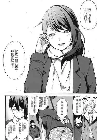 Oyatsu no Jikan - Would you like to taste my body? | 點心時間