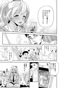 [Ohkami Ryosuke] Furete Haitte Tokeatte... - Touch, insert and melt into one [Digital]