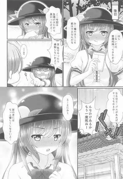 (Kouroumu 17) [Granberry Heaven (Reimei)] Gensou Shoujo no Seikatsu (Touhou Project)