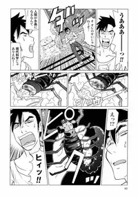 [Yamamoto Hiroshi x Tamakoshi Hiroyuki] Makyo no Shanana Vol.01 [RAW]