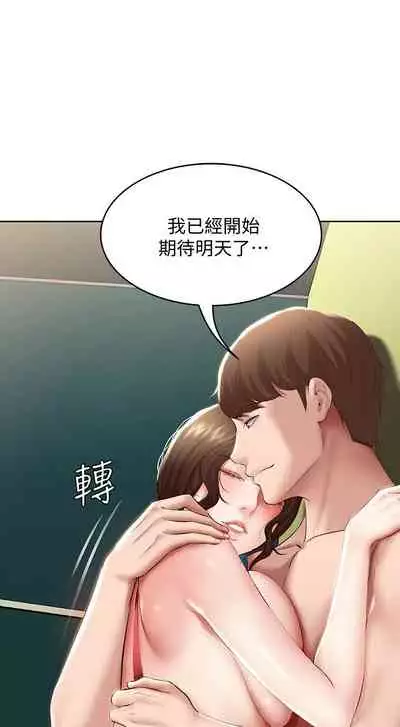 [韩漫]Boarding Diary 寄宿日记 60-75