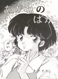 [ALPS (Various)] LOOK OUT 21 (Various)