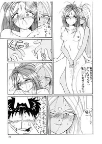 (C44) [Tenchuugumi (Tenbatsu Otoko, Tenchuunan)] IF 5 (Oh my goddess!)