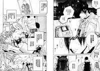 [Ougi Yuzuha] BROTHER | 愛戀大無限 1 [Chinese]