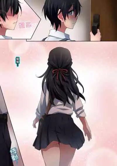 Onee-chan wa Itsumo Boku ni Onara o Kagasete Kureru