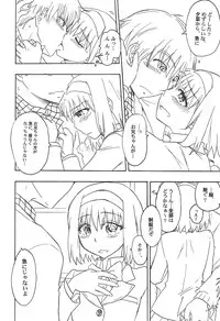 [Anthology] PetaFeti. 16 [Digital]